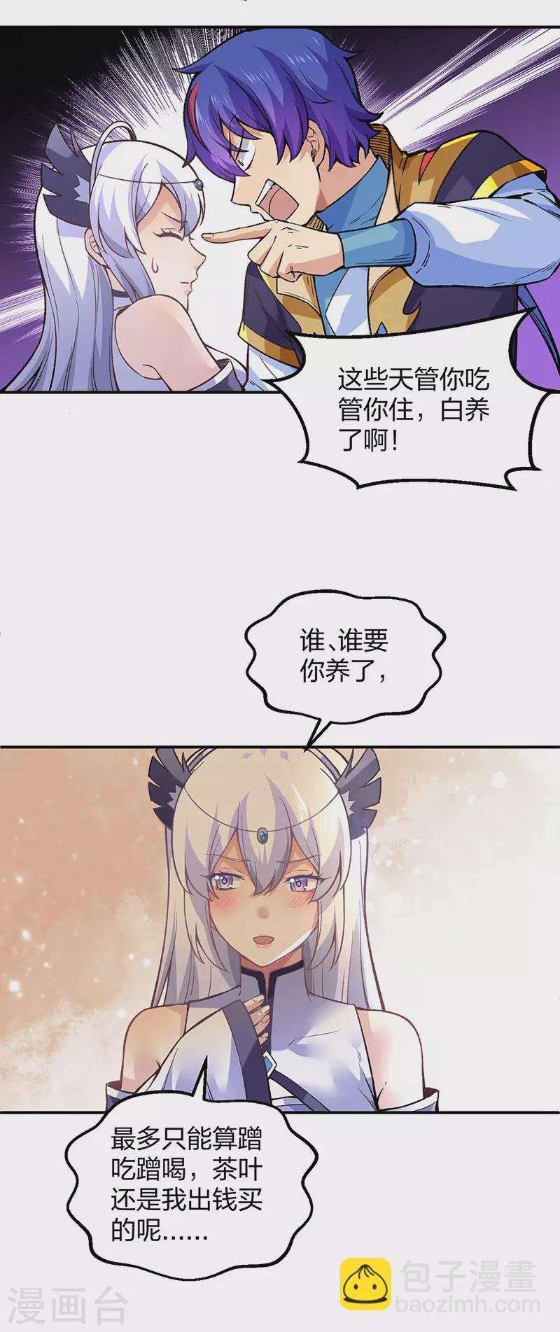 第395话 成为小师祖