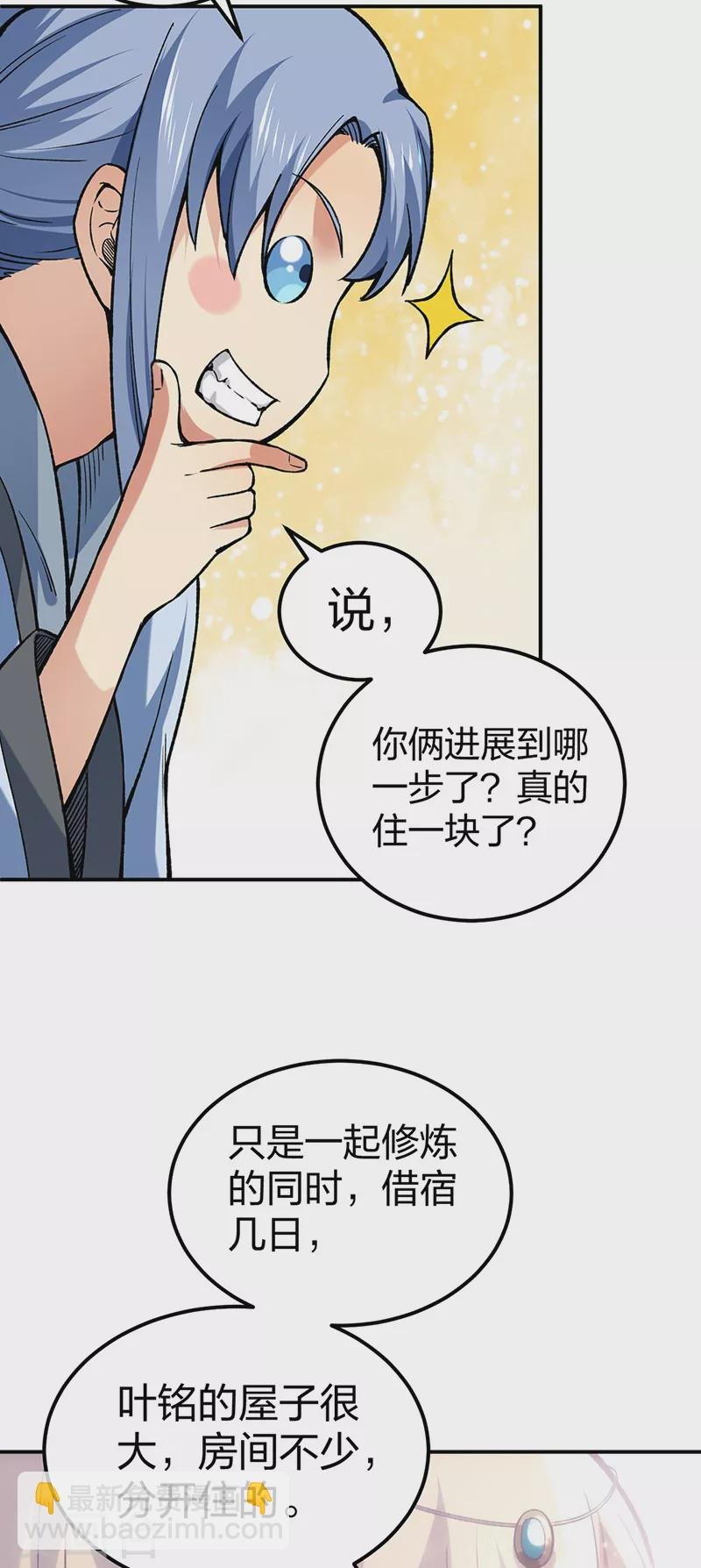 第395话 成为小师祖