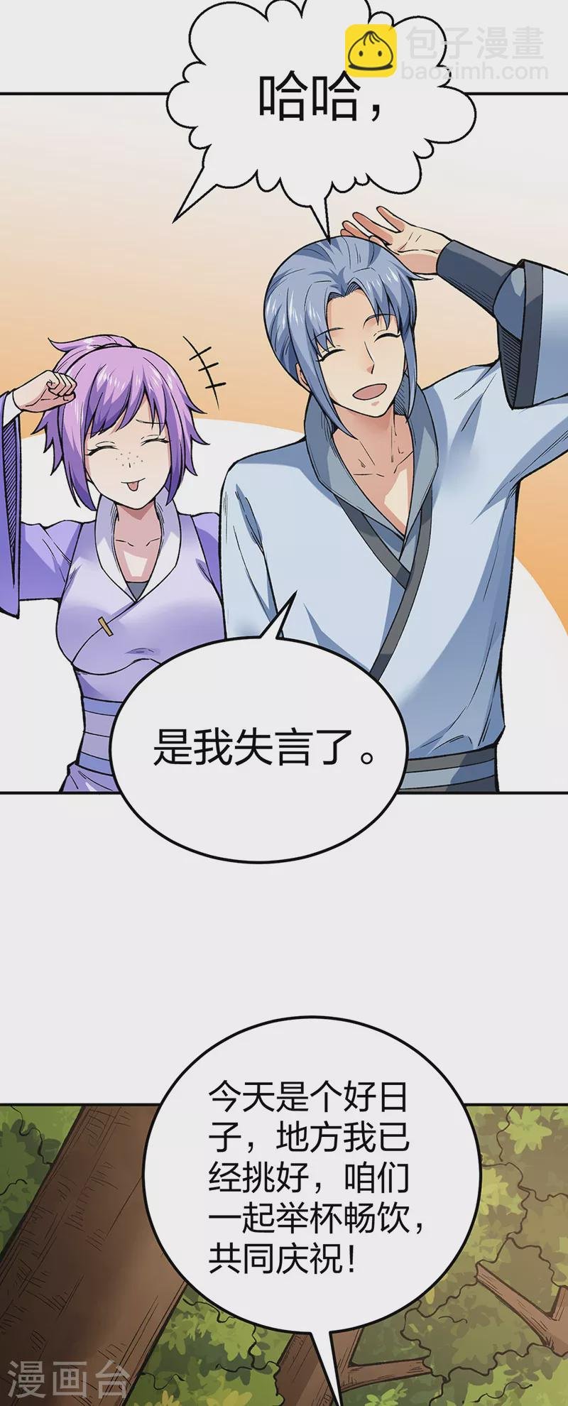 第395话 成为小师祖