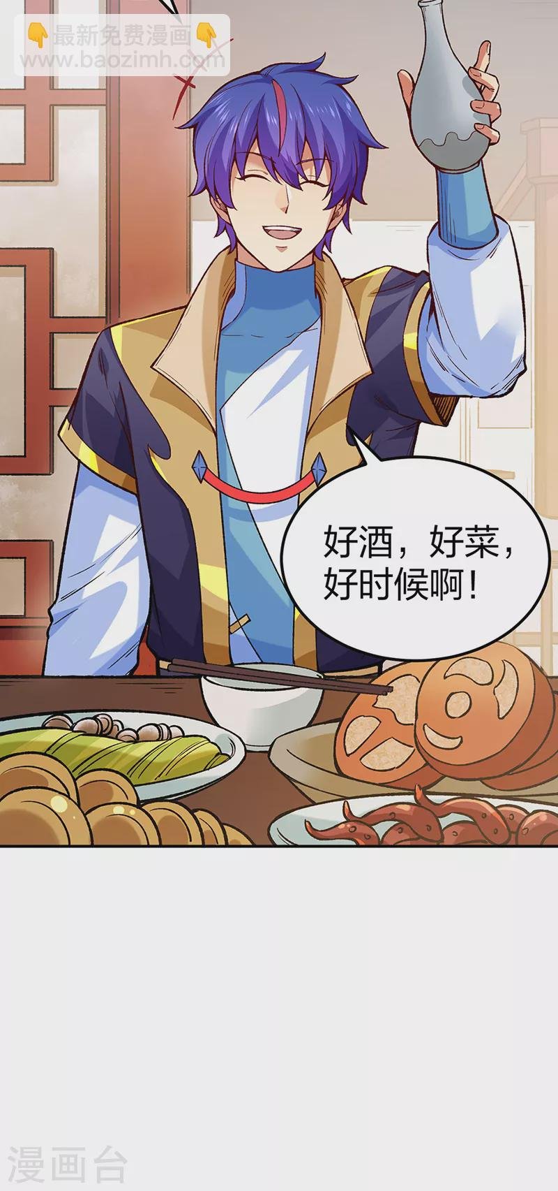 第395话 成为小师祖
