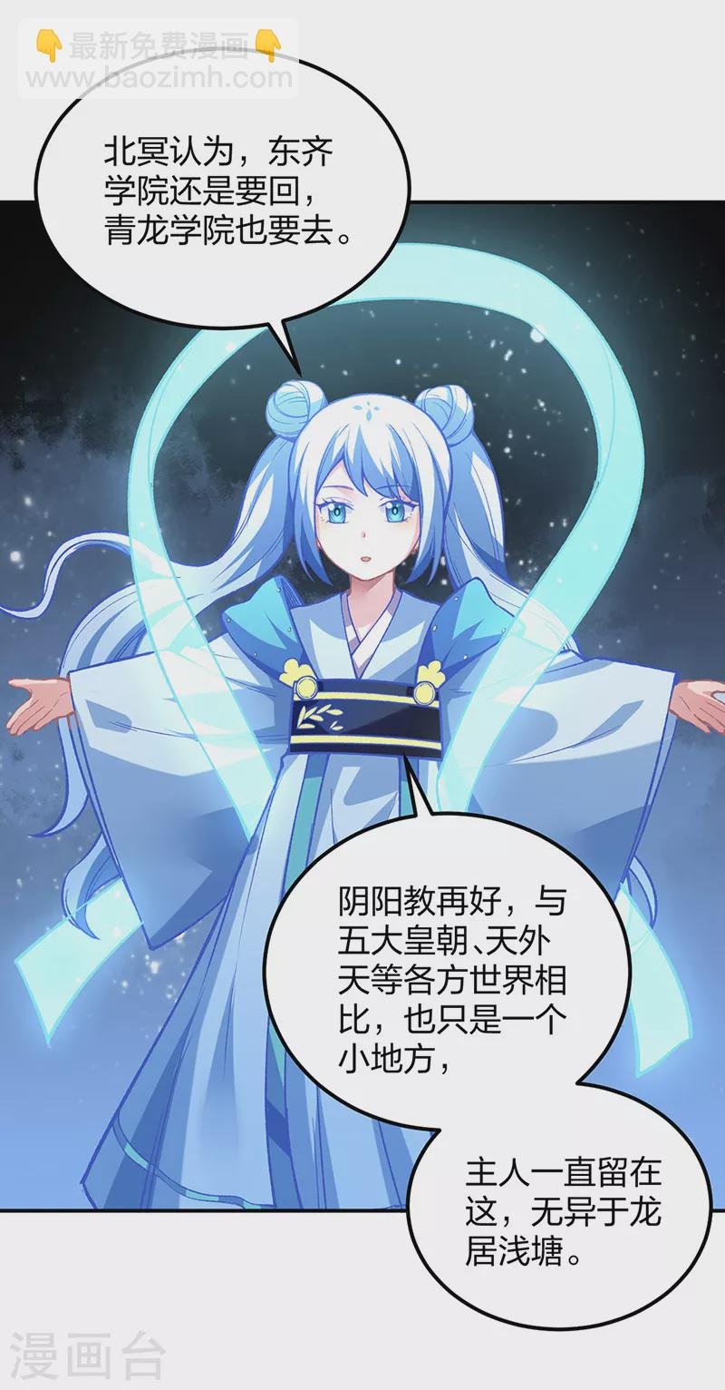 第395话 成为小师祖