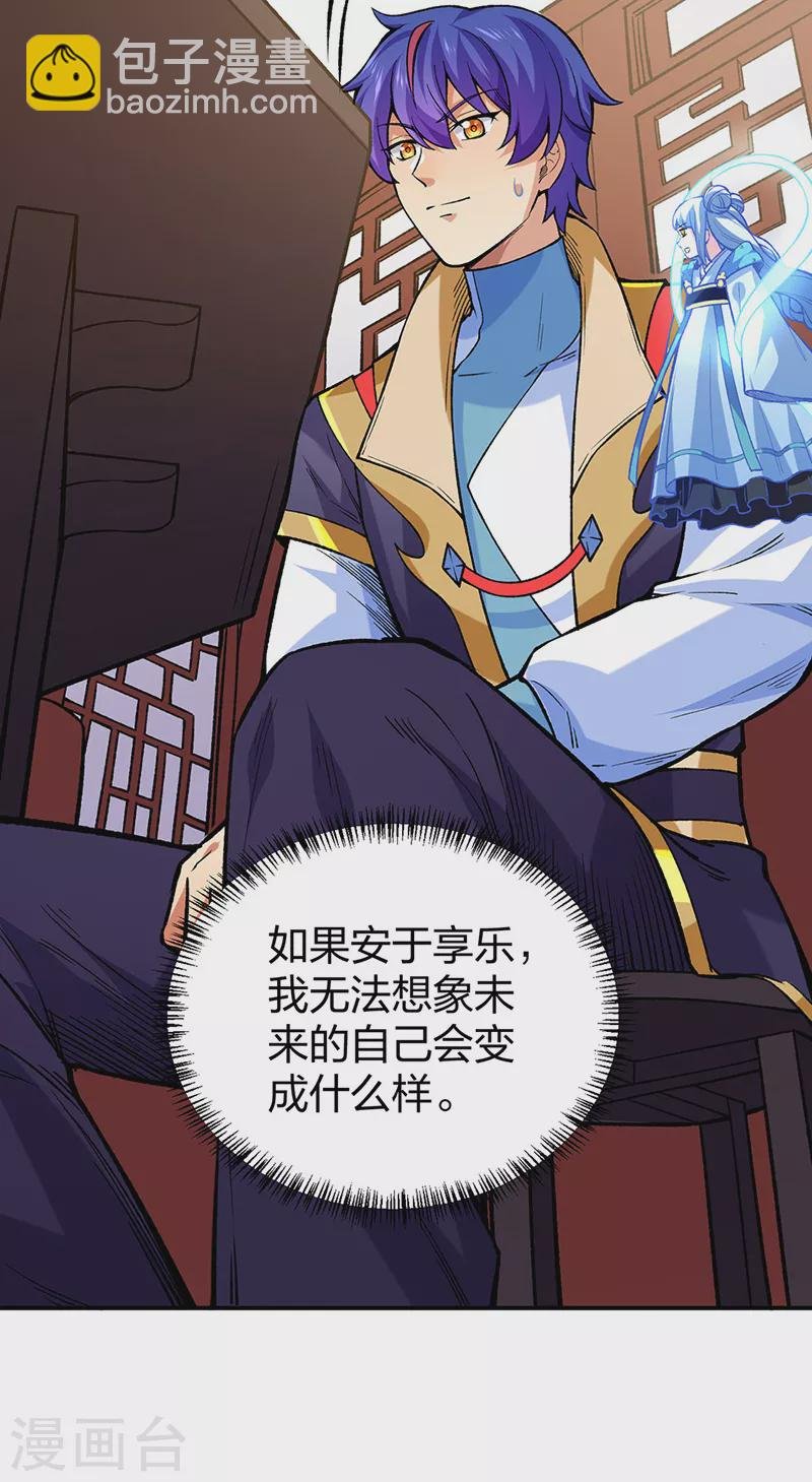 第395话 成为小师祖