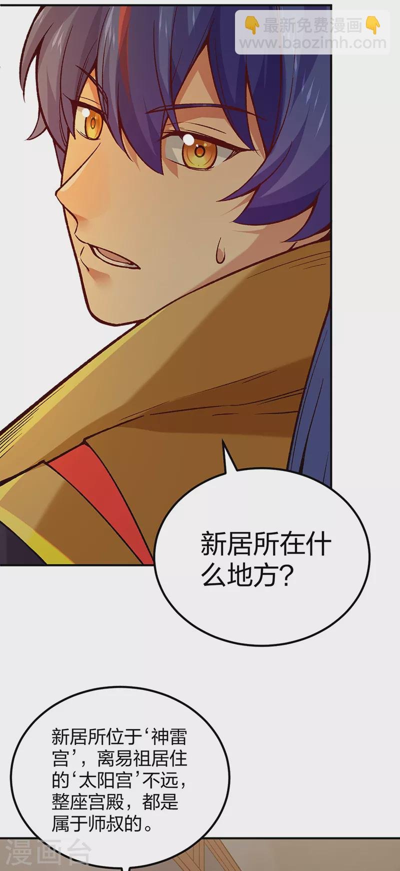 第395话 成为小师祖