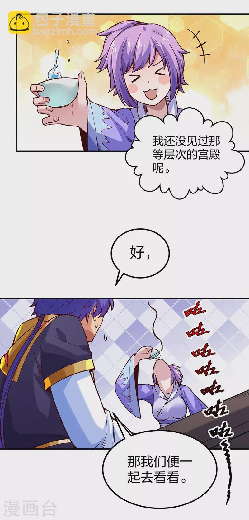 第395话 成为小师祖
