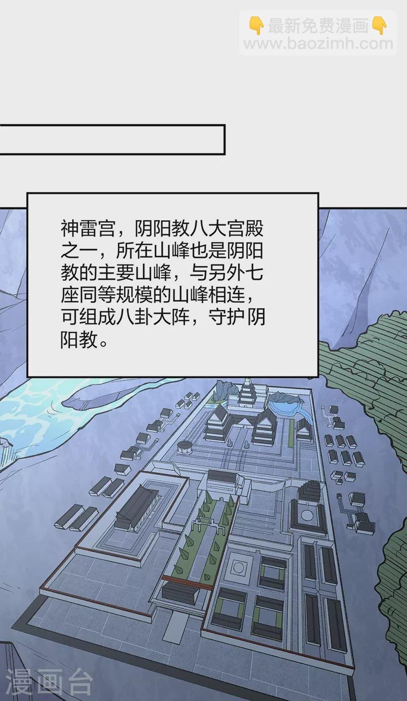 第395话 成为小师祖