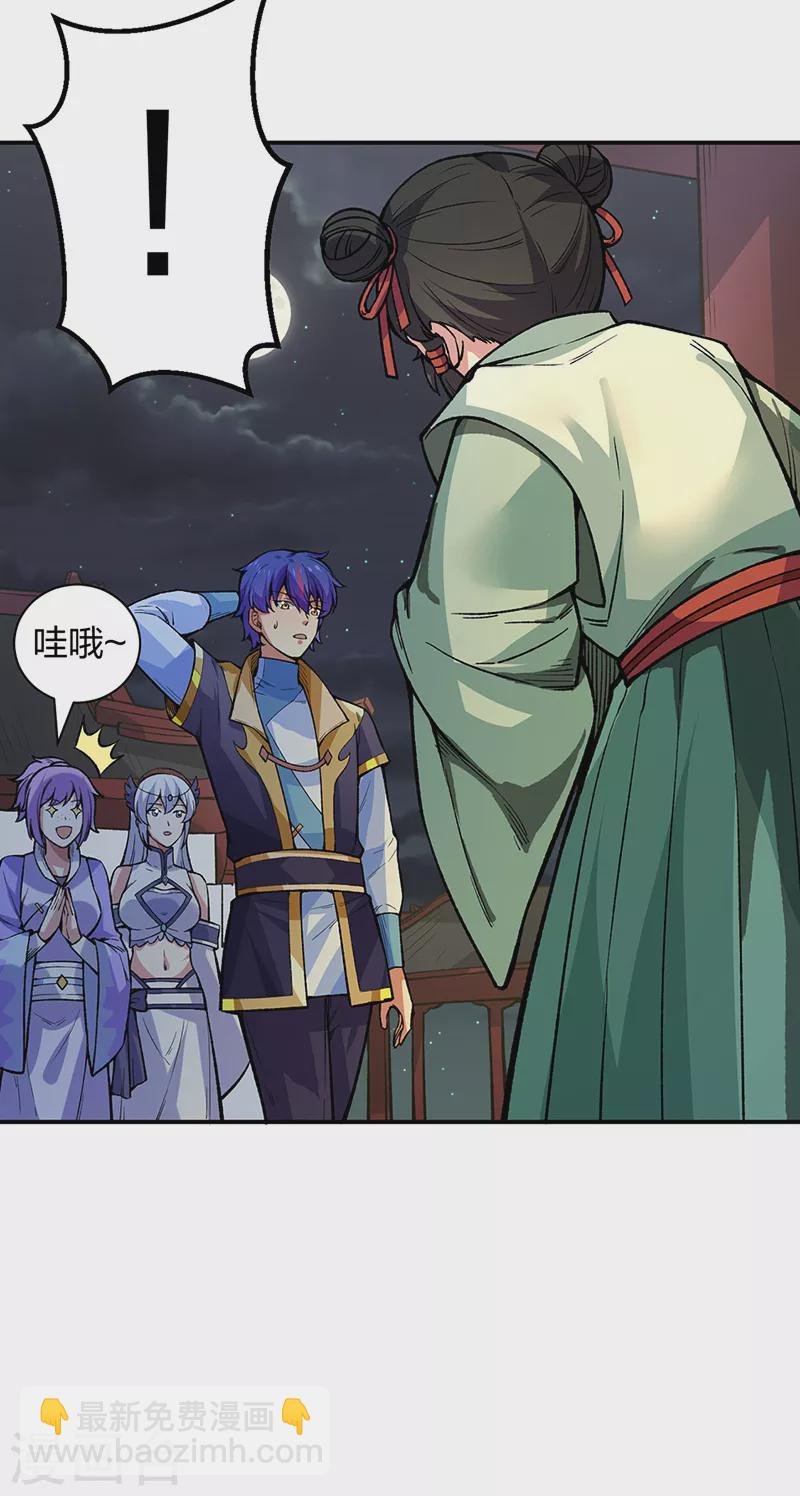 第395话 成为小师祖