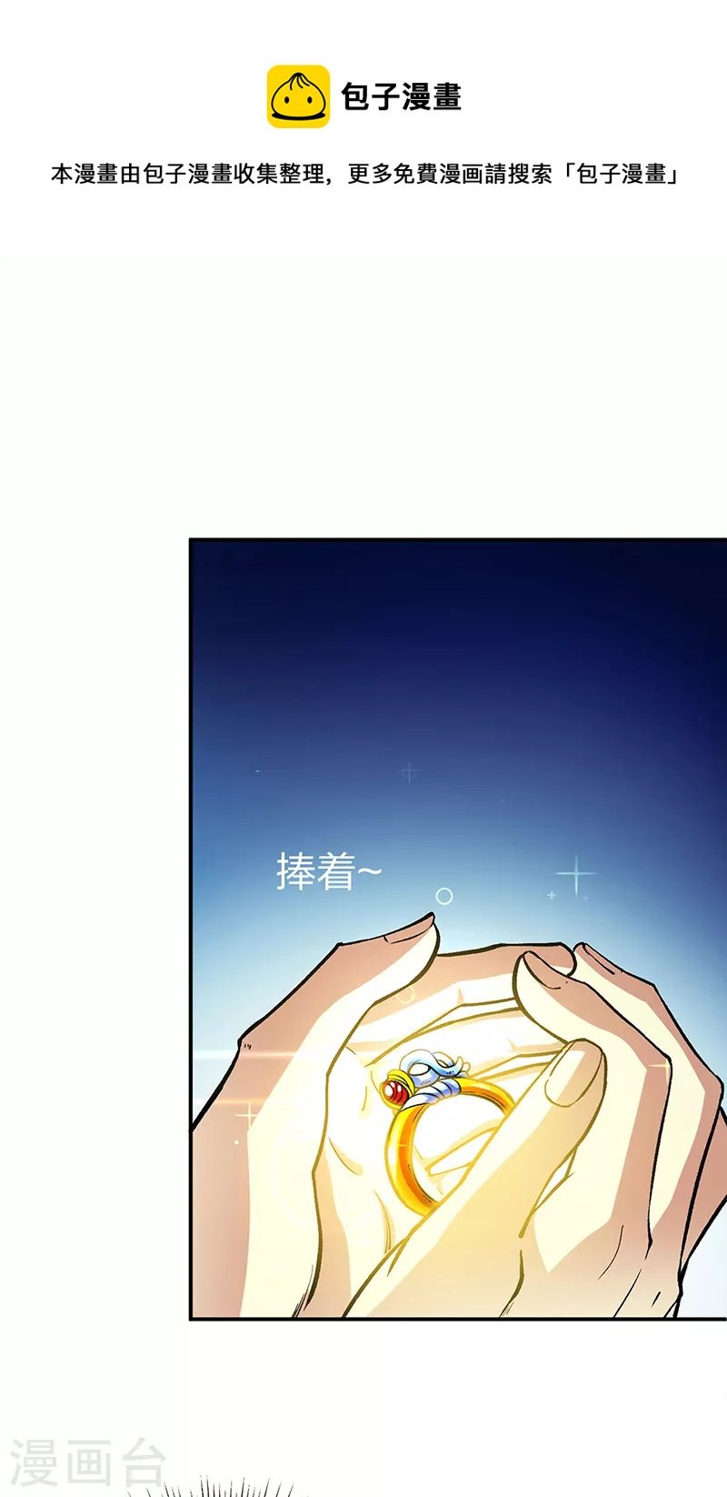 第396话 拜师大典