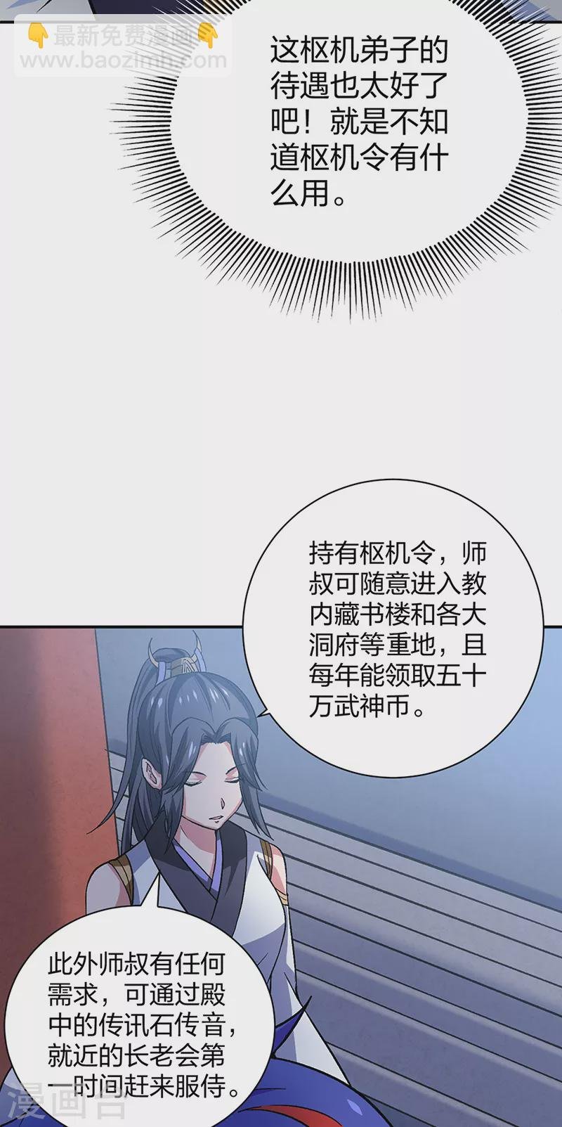 第396话 拜师大典