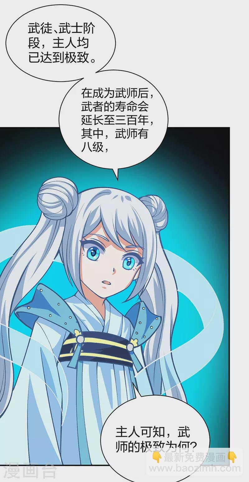 第396话 拜师大典