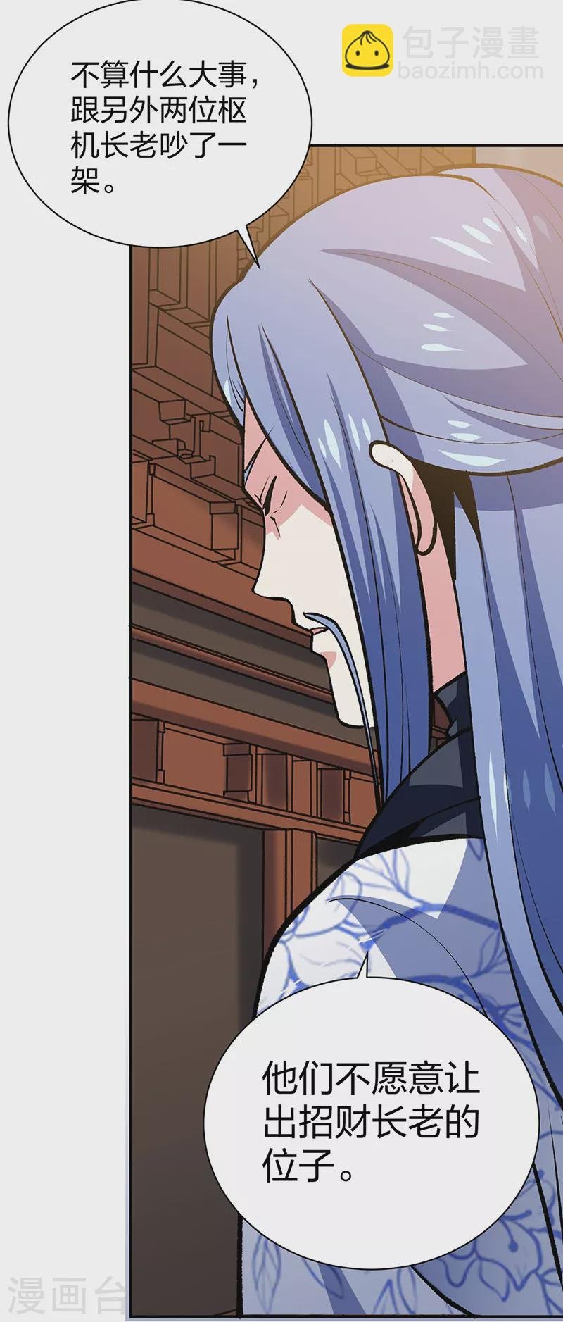 第396话 拜师大典