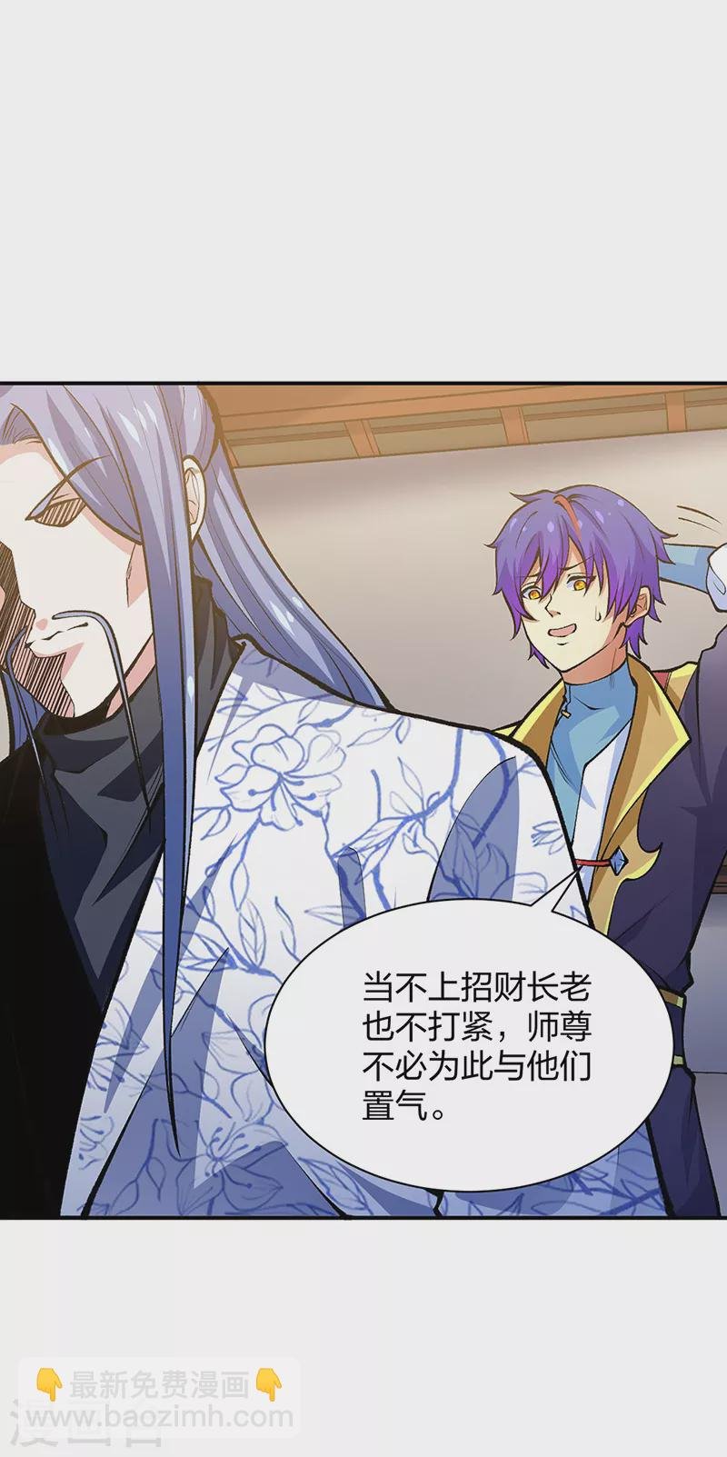 第396话 拜师大典