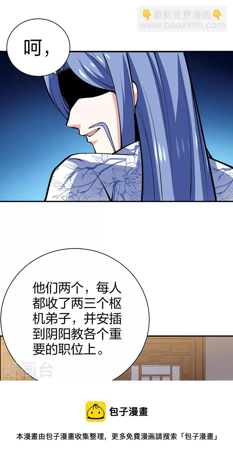 第396话 拜师大典