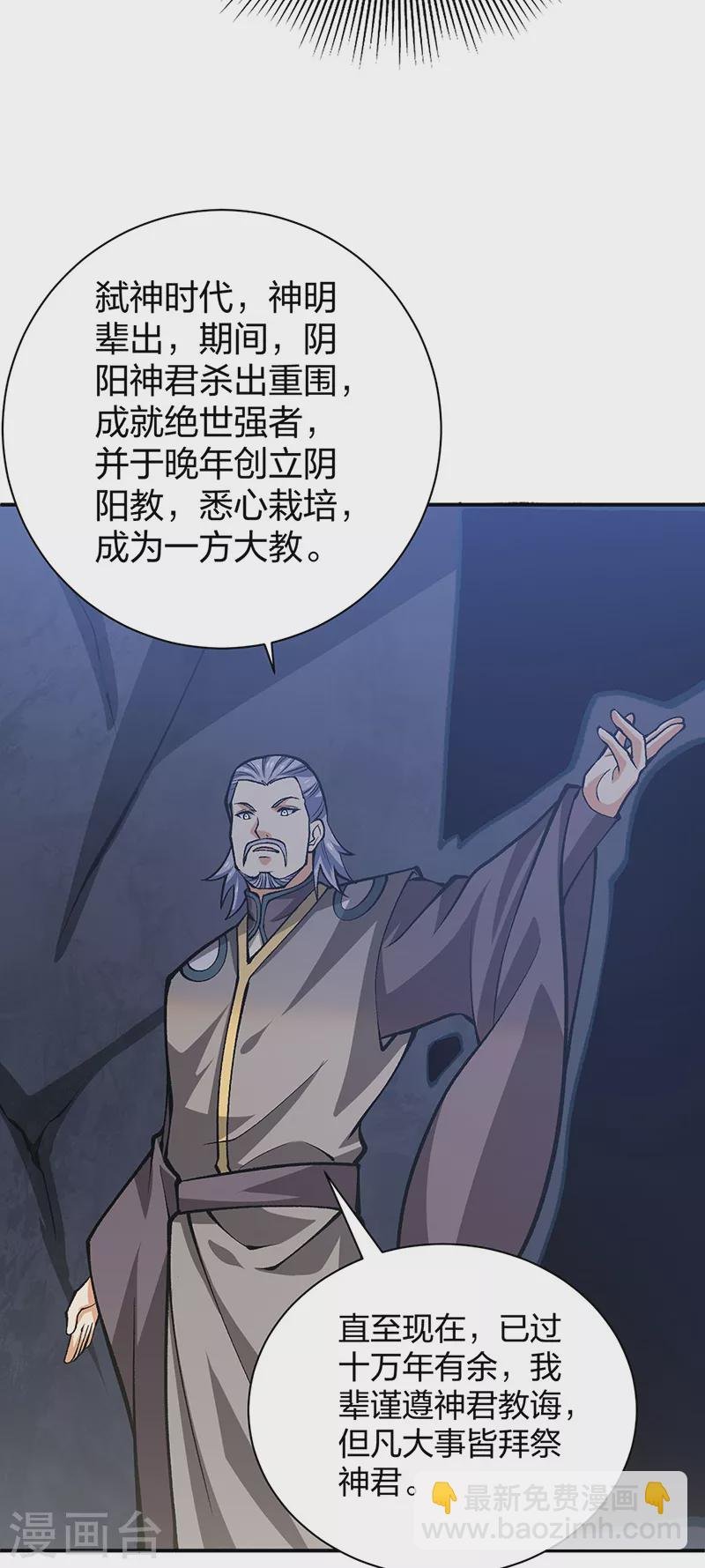 第396话 拜师大典