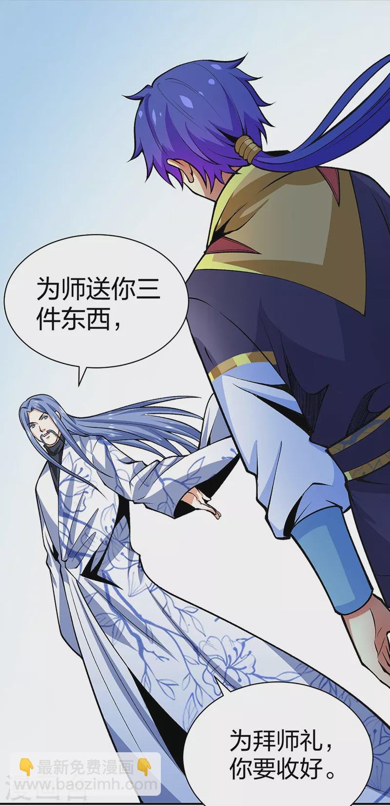 第396话 拜师大典