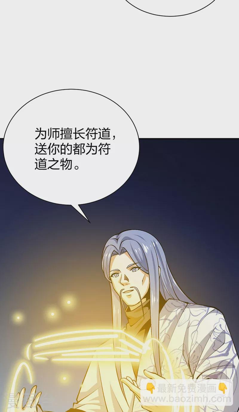 第396话 拜师大典