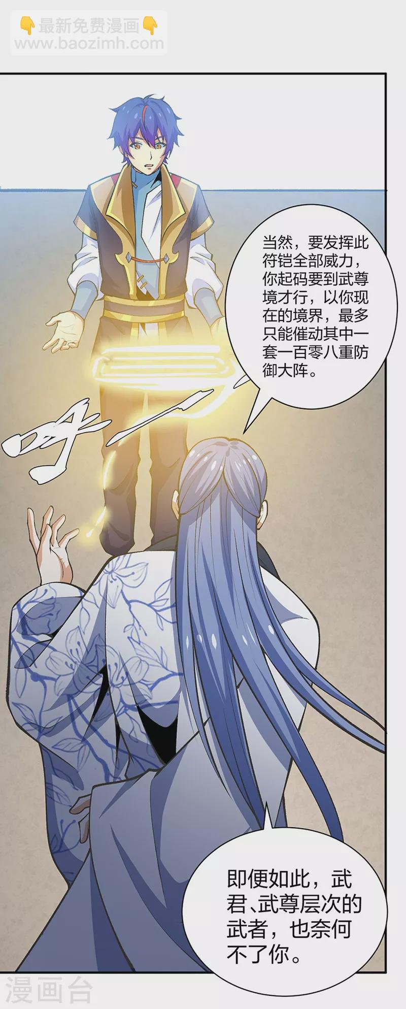 第396话 拜师大典
