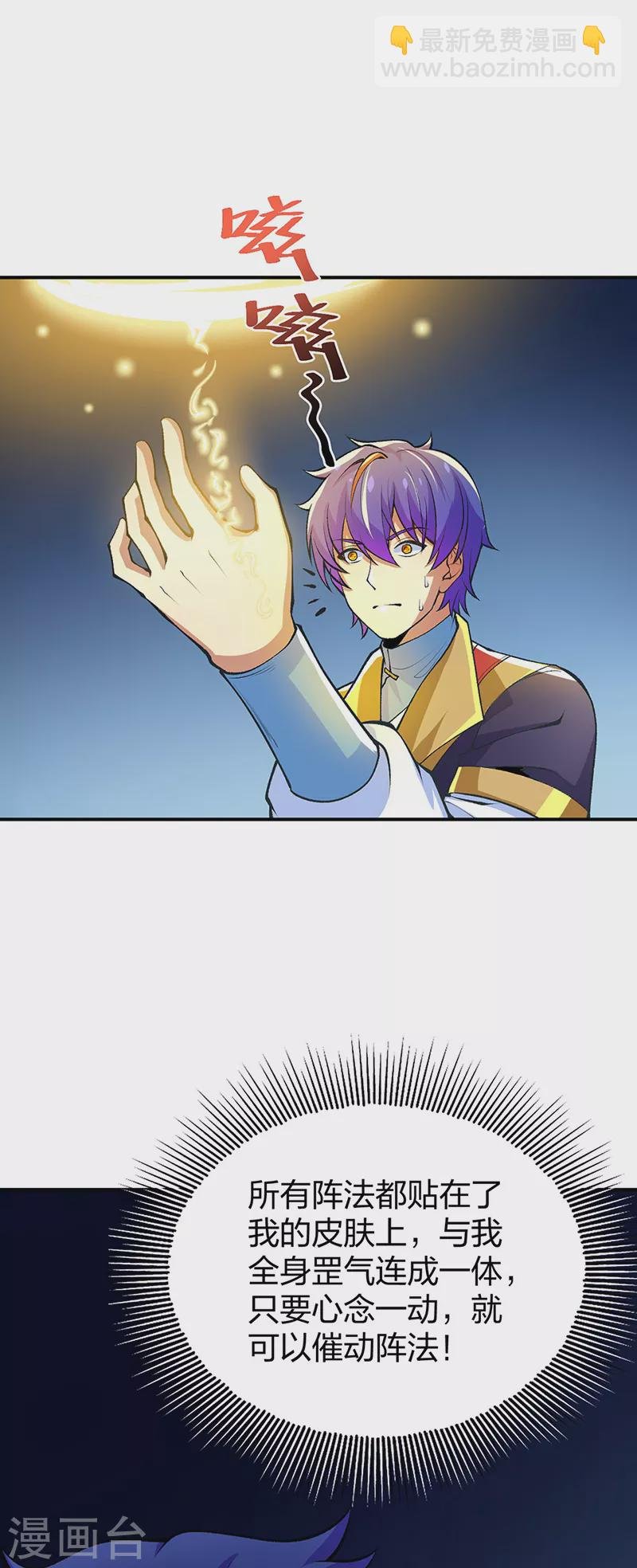 第396话 拜师大典
