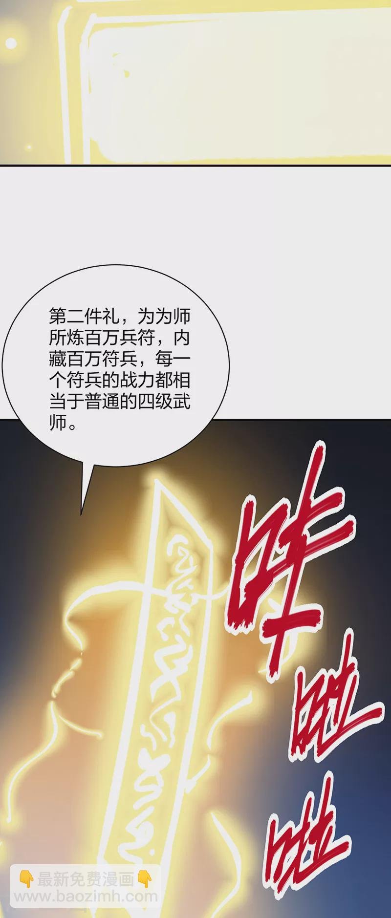 第396话 拜师大典
