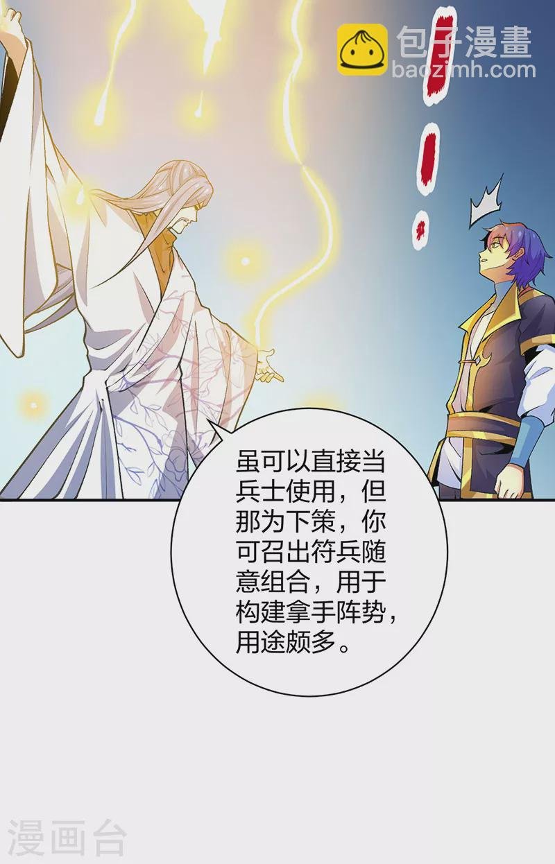 第396话 拜师大典