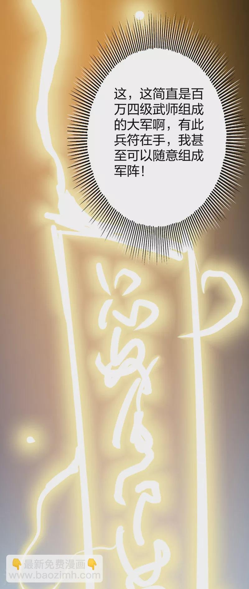 第396话 拜师大典