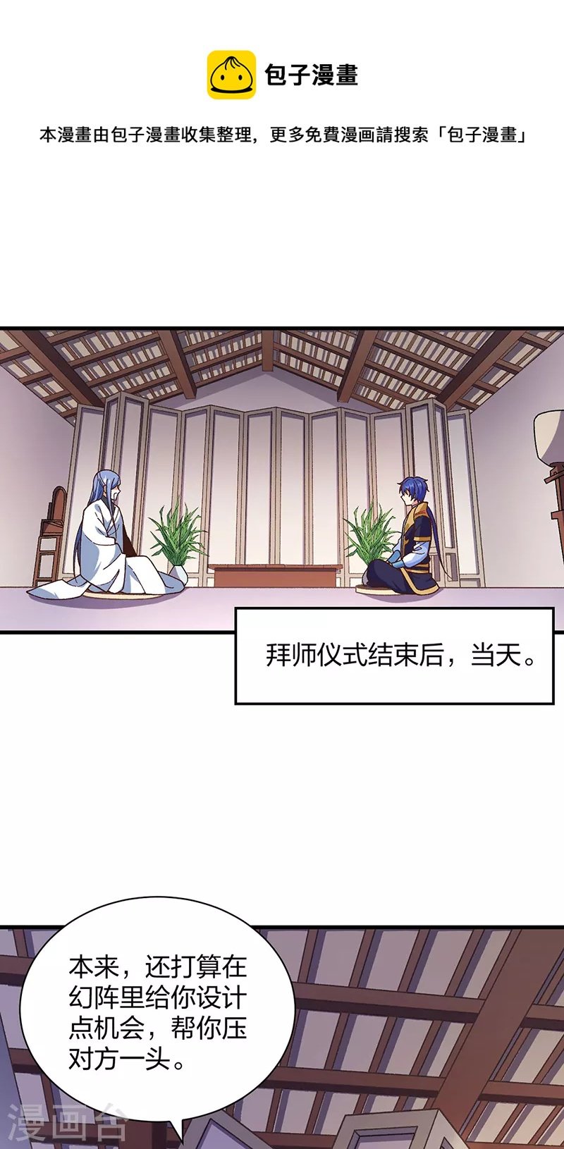第398话 拉个大户