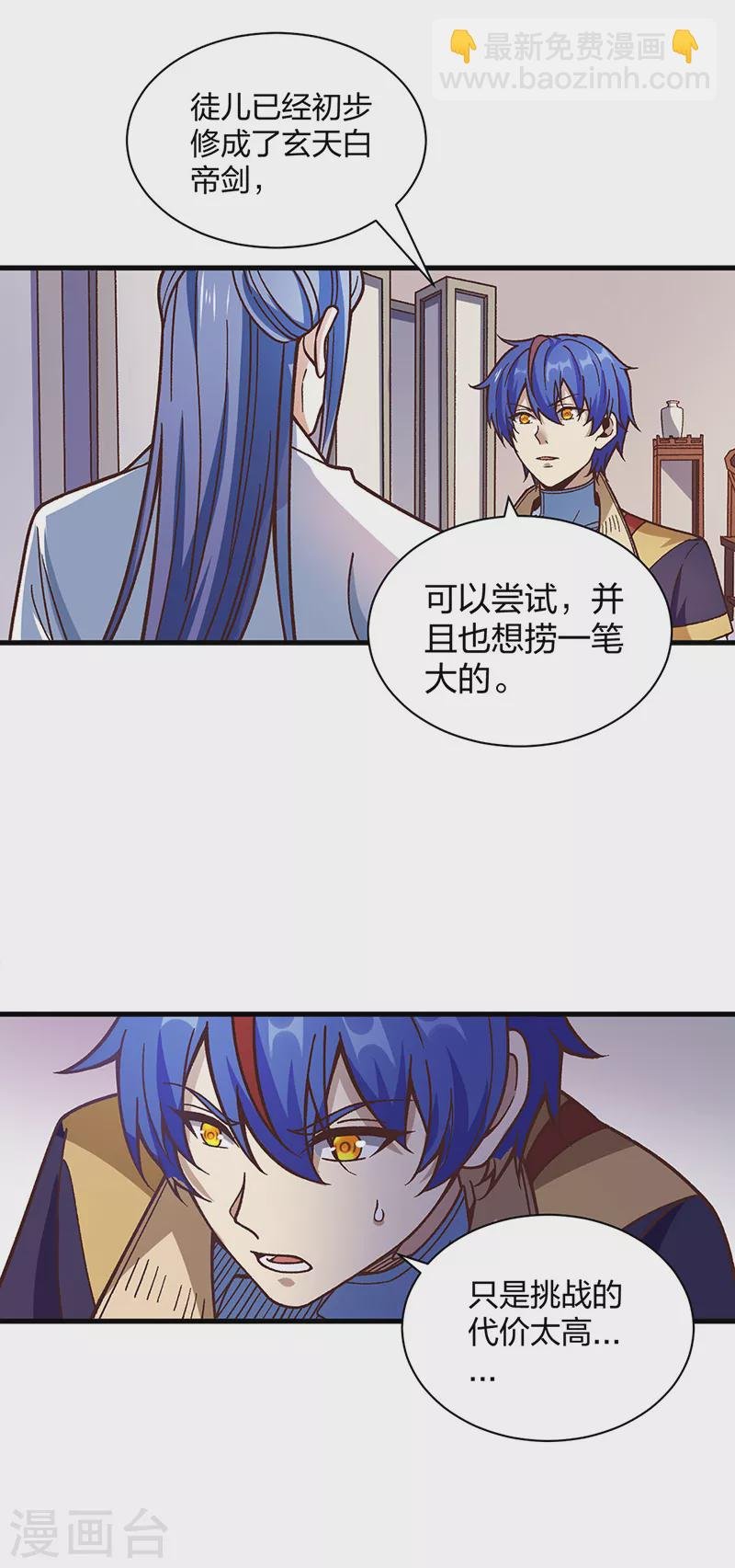 第398话 拉个大户