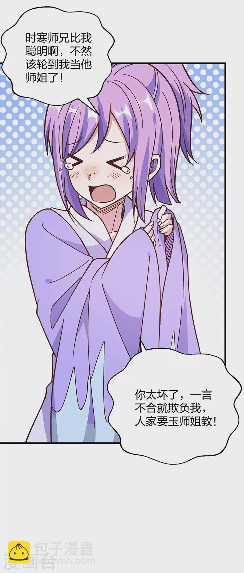 第398话 拉个大户