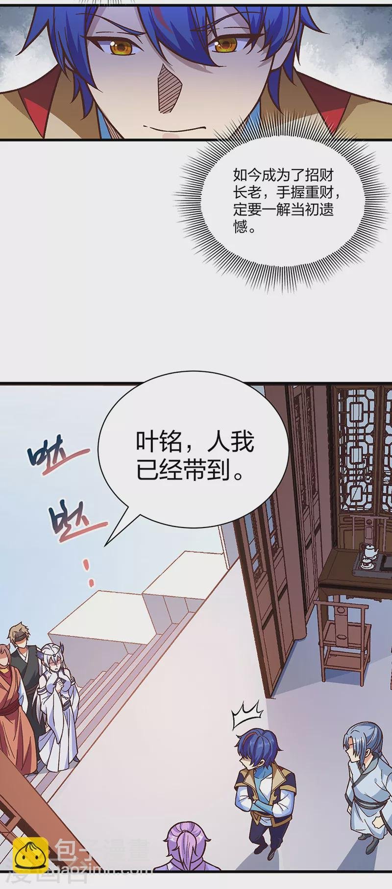 第398话 拉个大户
