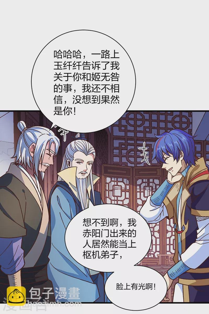第398话 拉个大户
