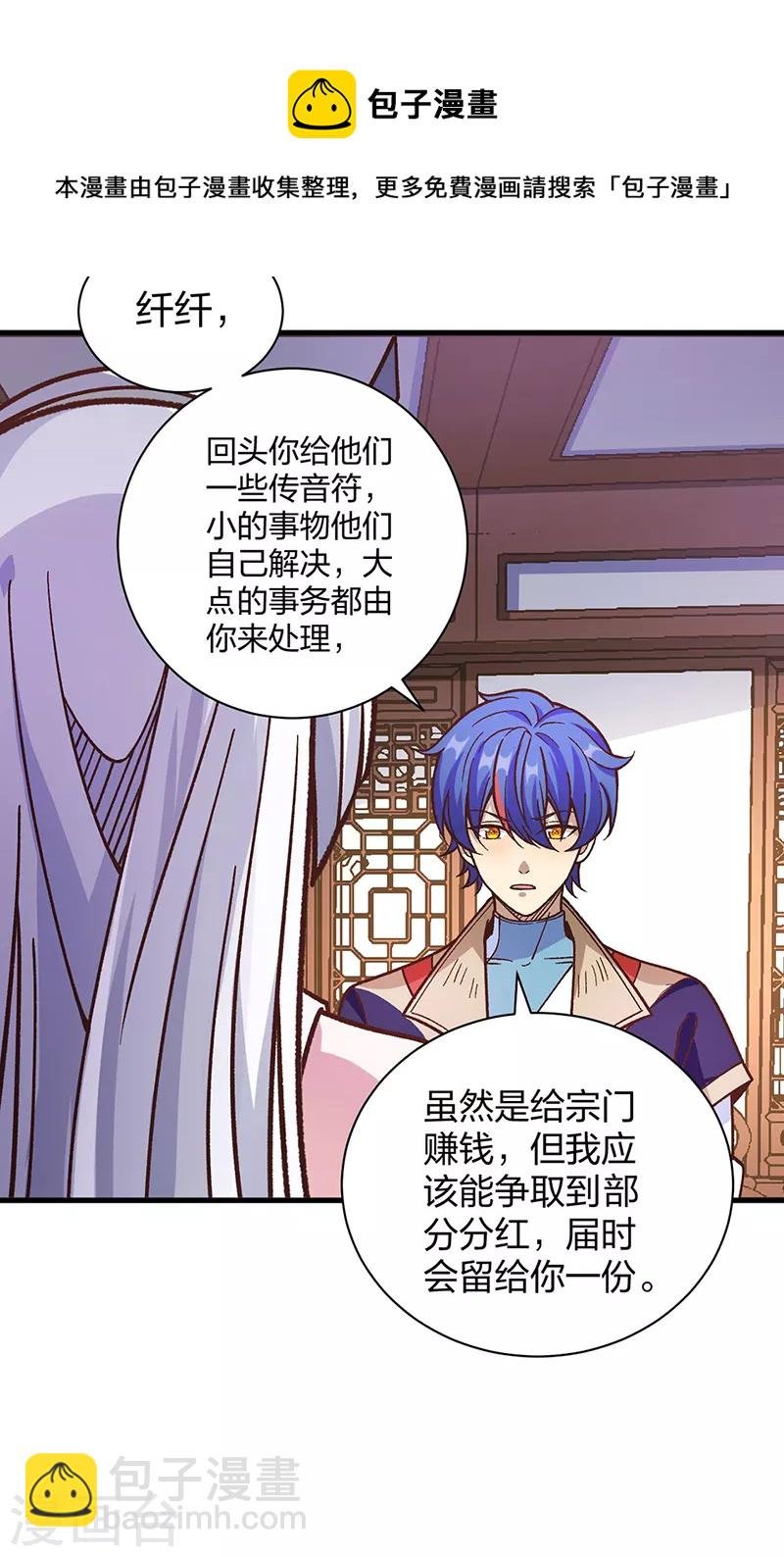 第398话 拉个大户