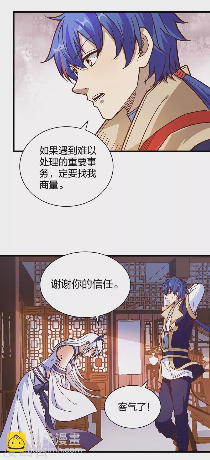 第398话 拉个大户