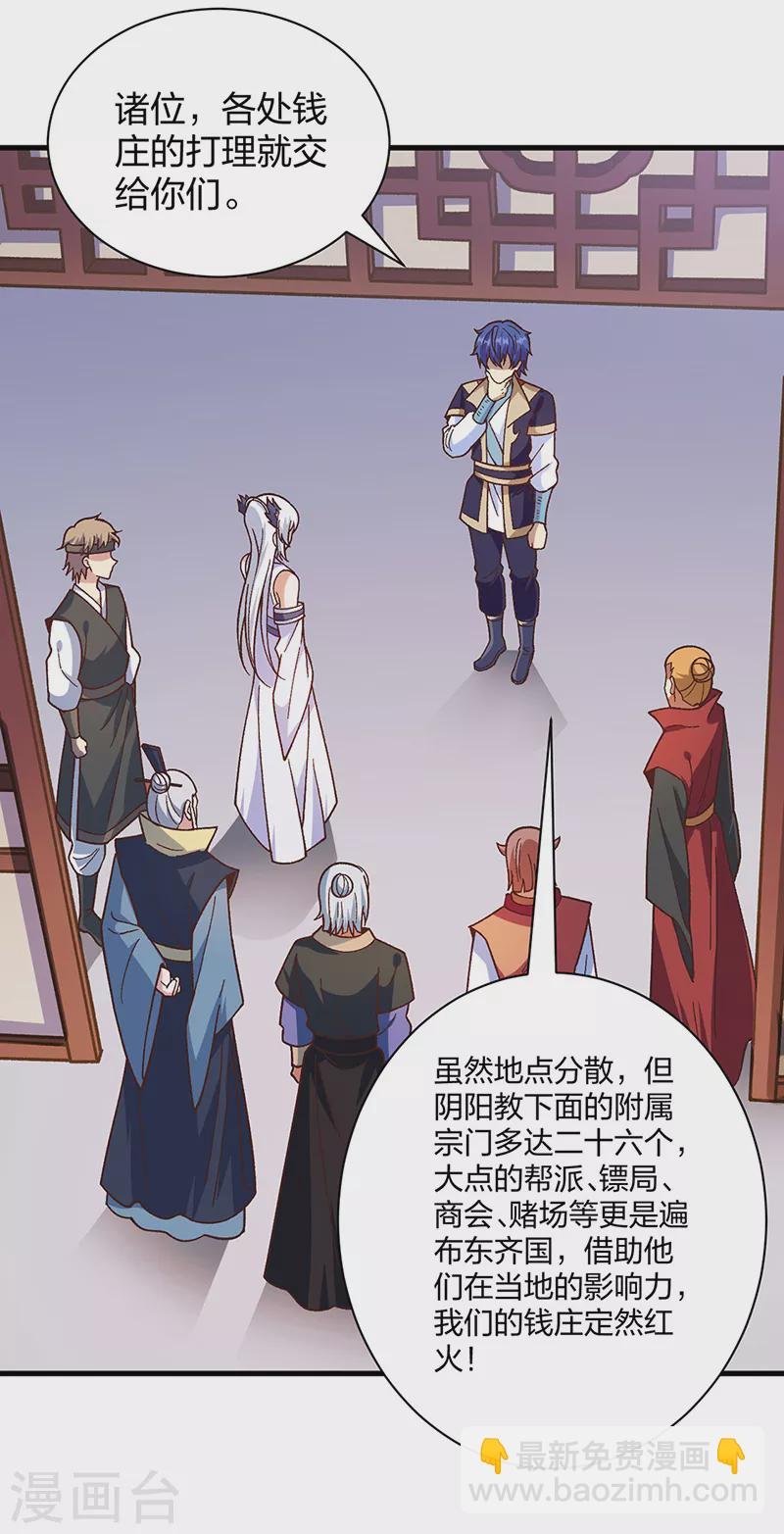 第398话 拉个大户