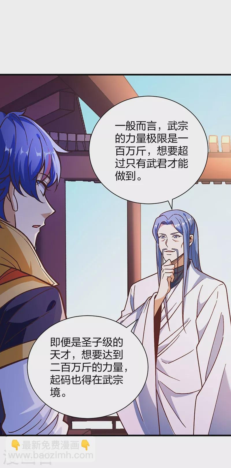 第398话 拉个大户