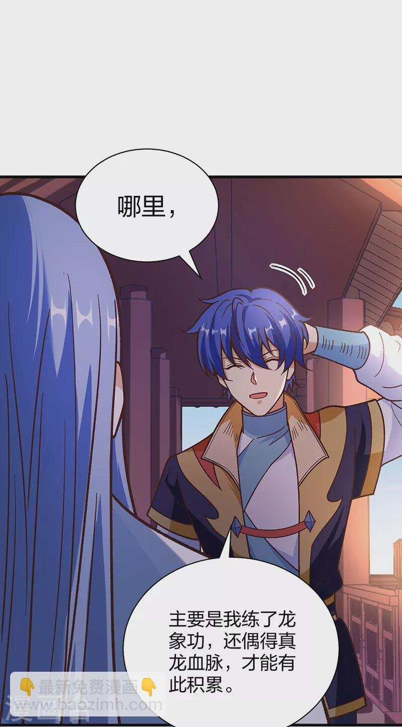 第398话 拉个大户