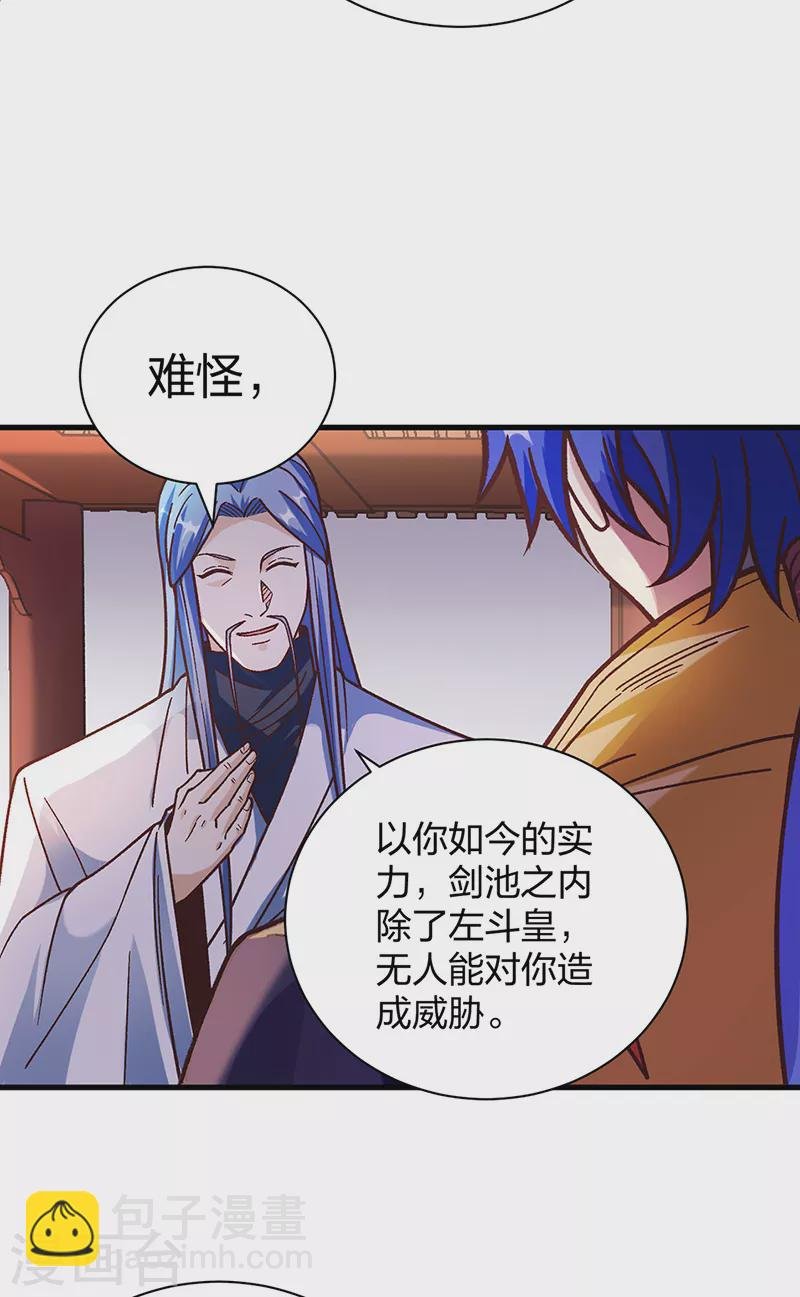 第398话 拉个大户