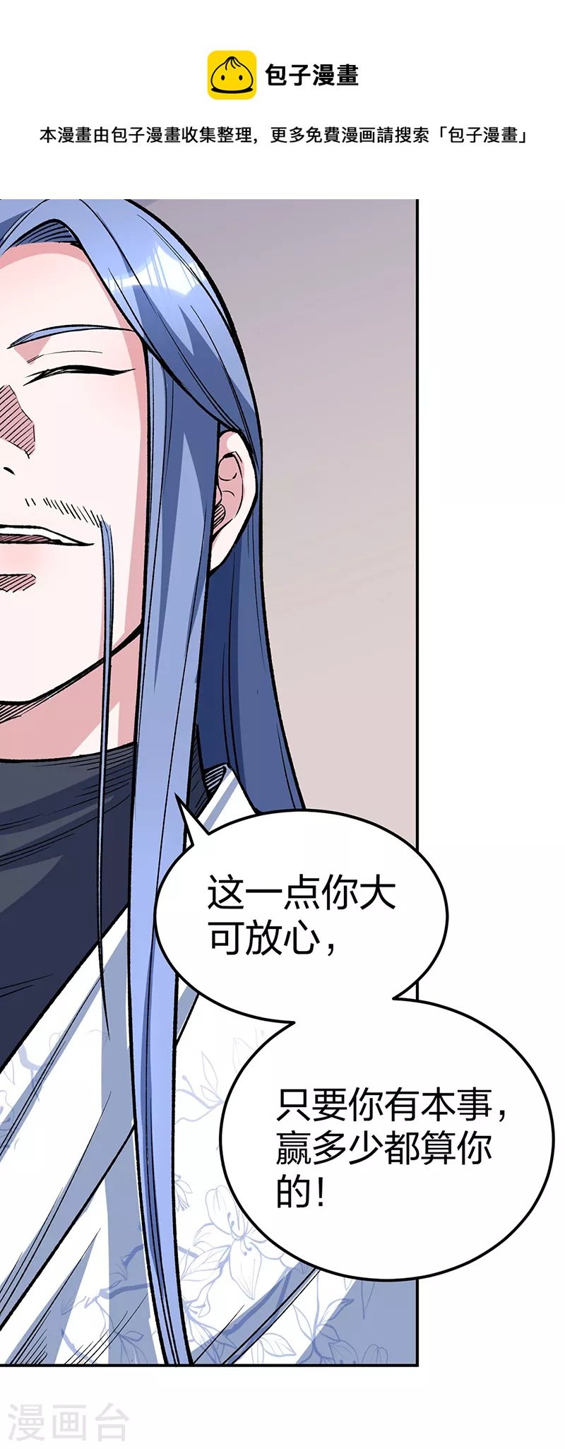 第399话 撬墙角
