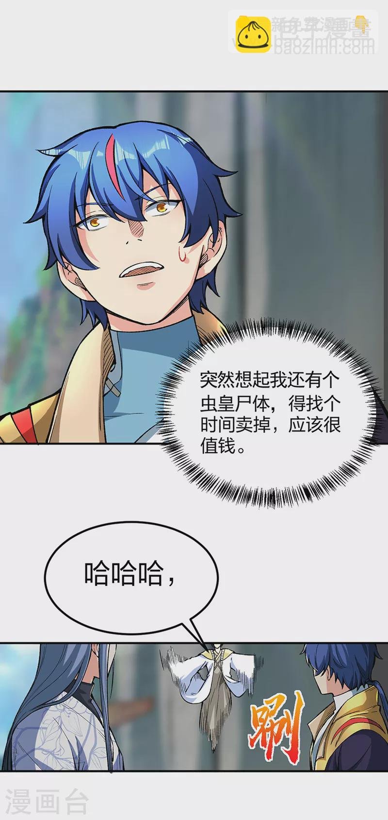 第399话 撬墙角