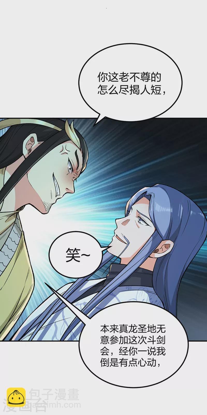 第399话 撬墙角