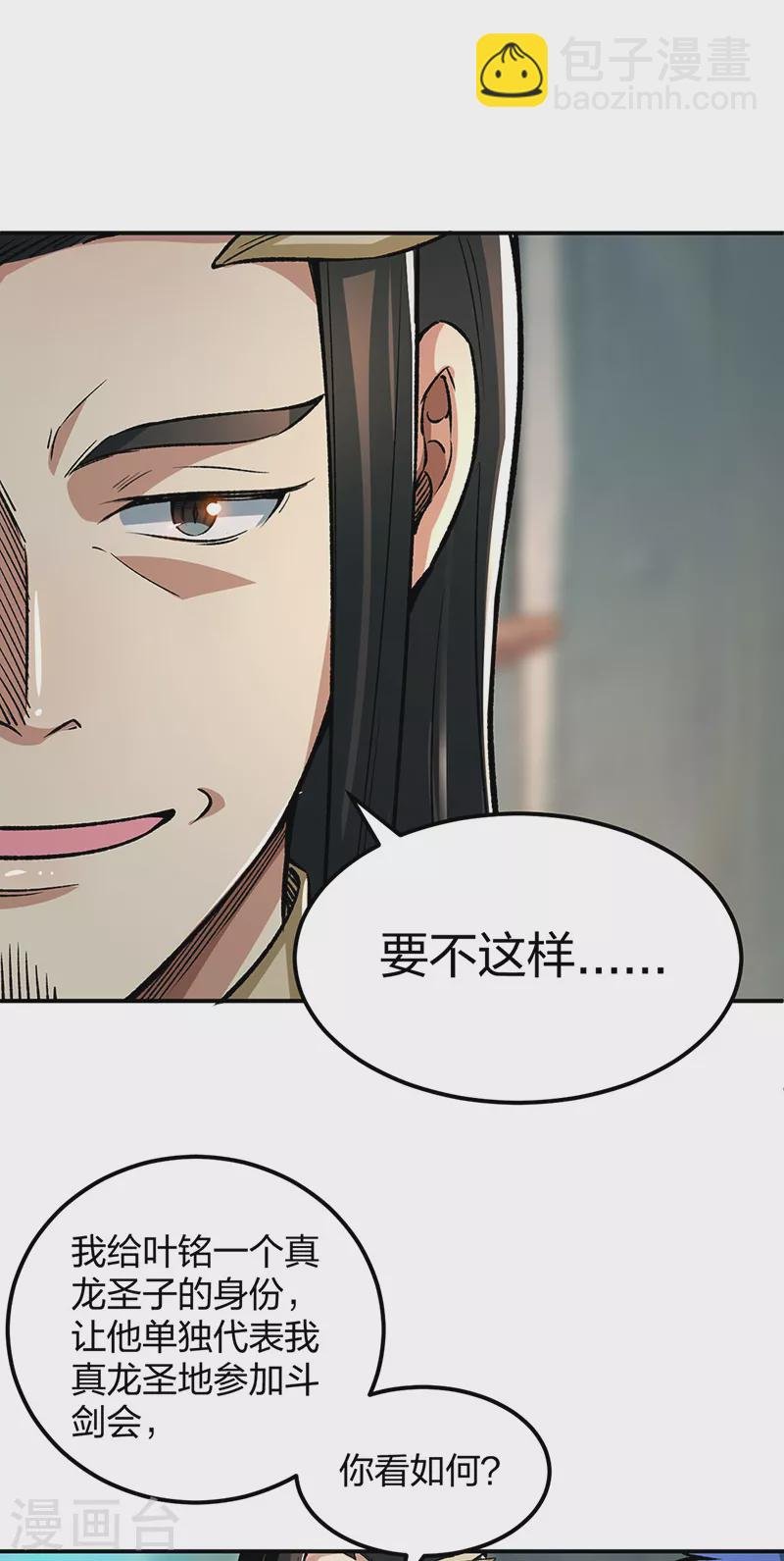 第399话 撬墙角