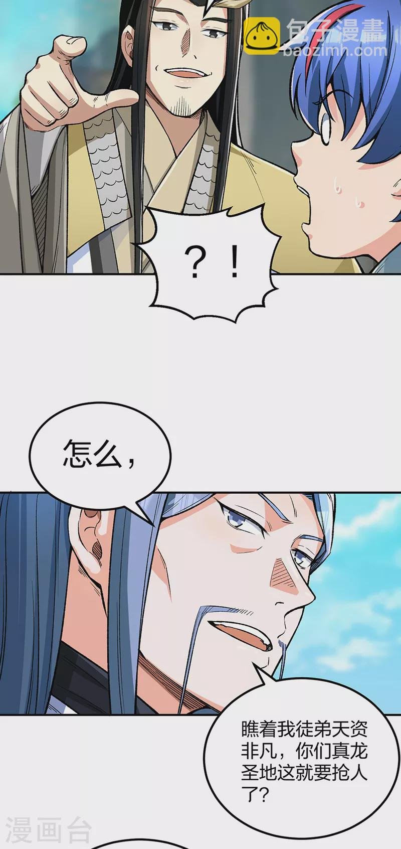 第399话 撬墙角