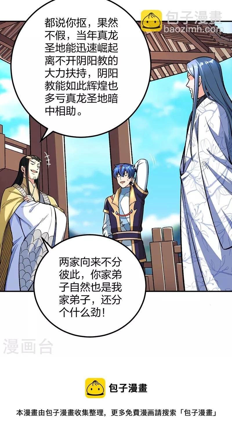 第399话 撬墙角