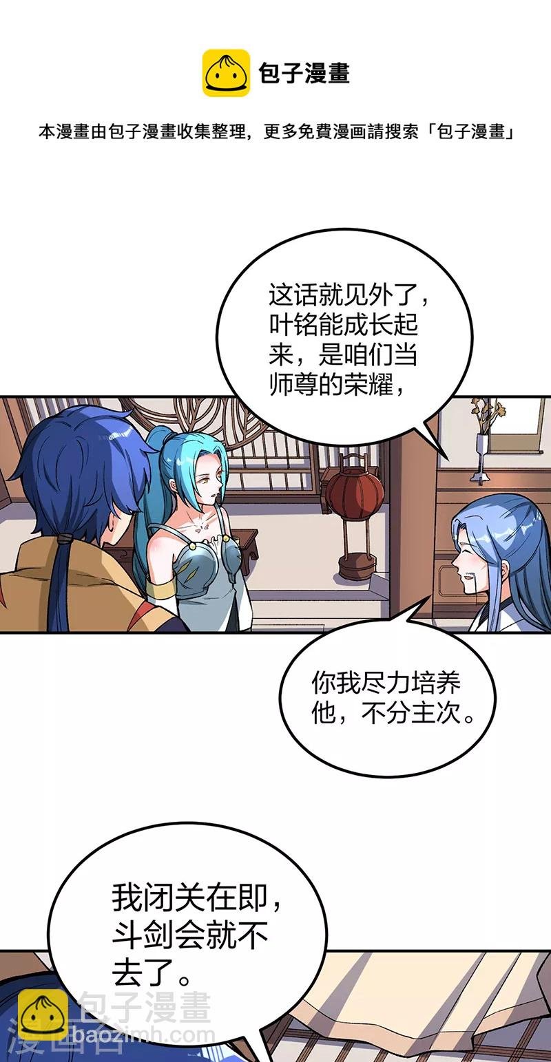 第399话 撬墙角