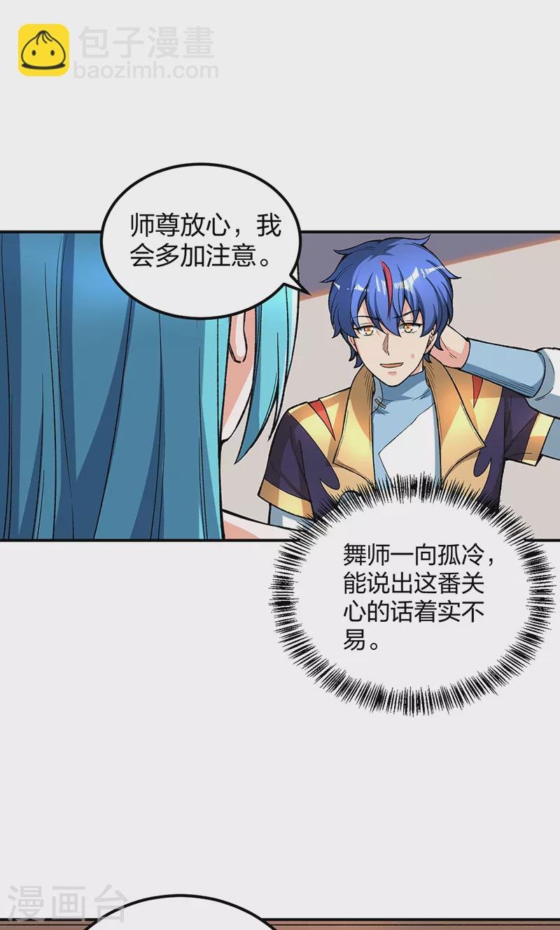 第399话 撬墙角