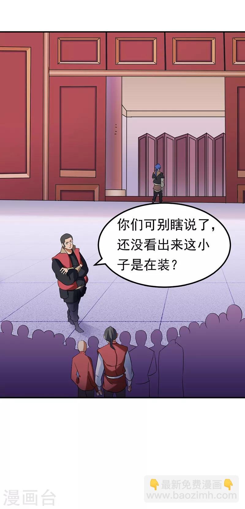 第40话 挑战外门第十