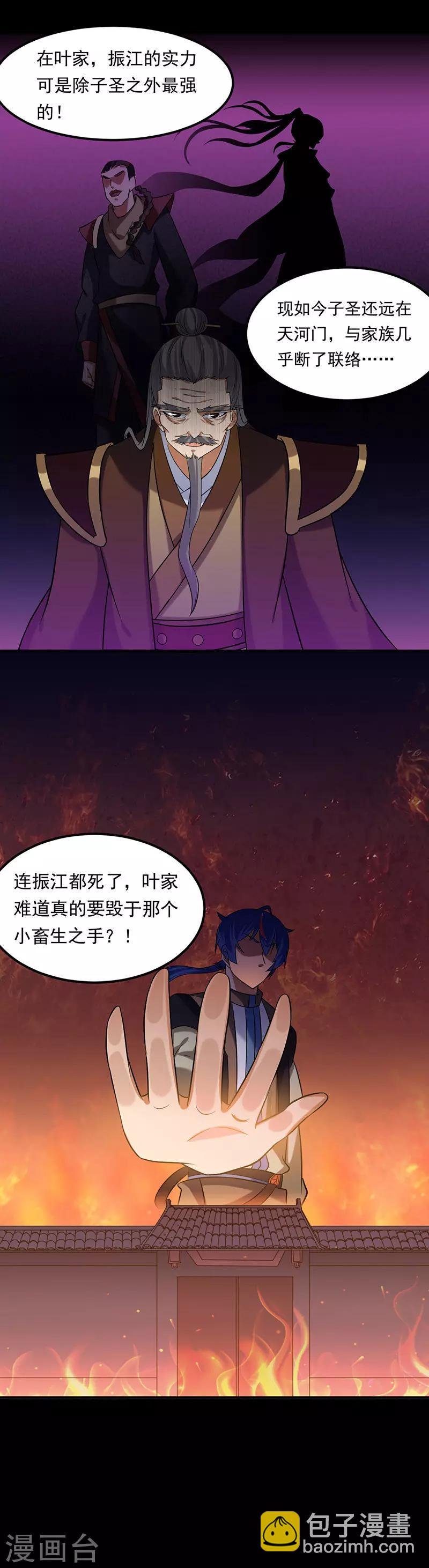 第40话 挑战外门第十