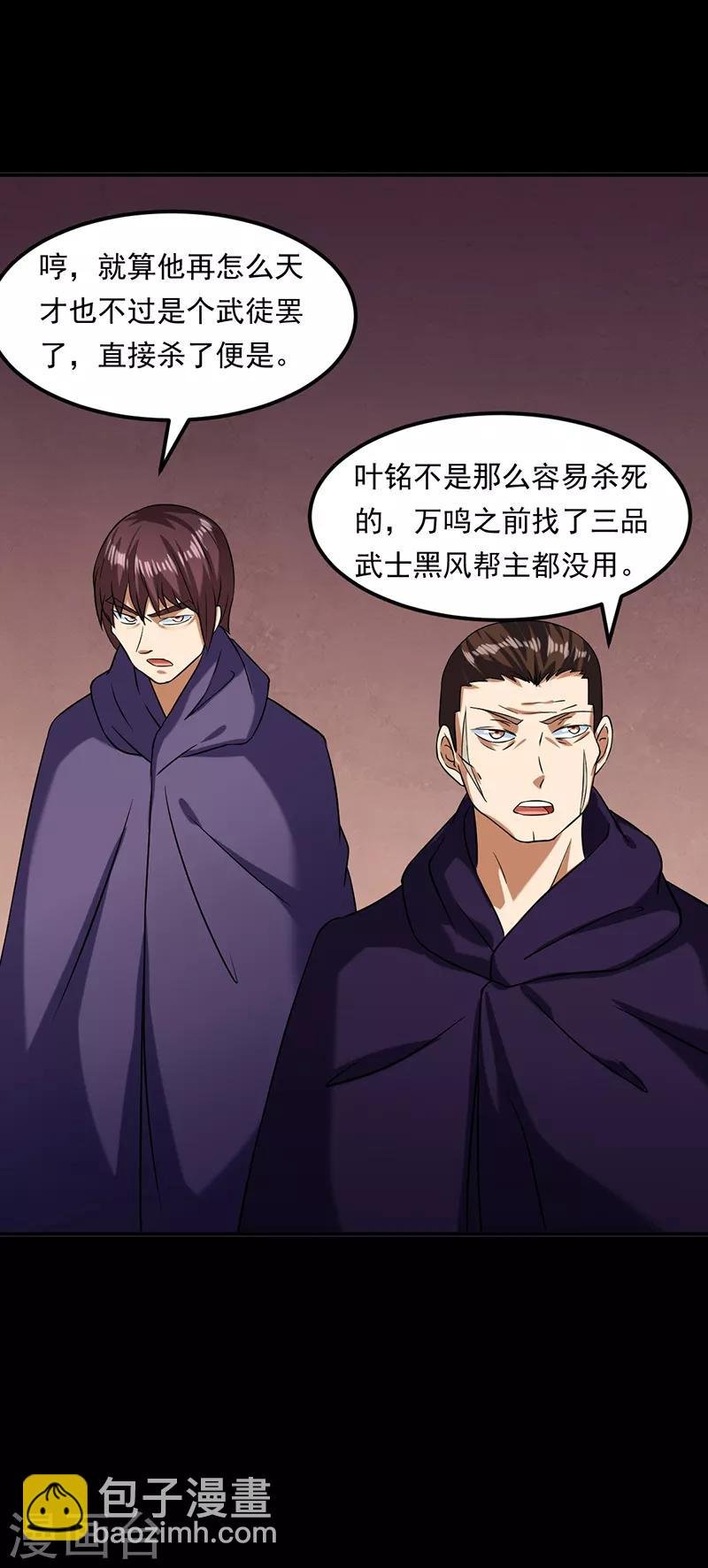 第40话 挑战外门第十