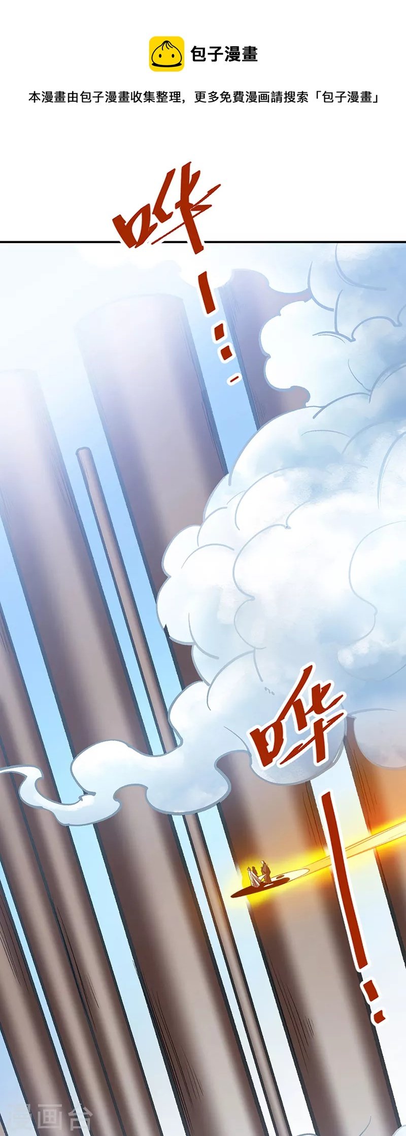 第400话 小彩头
