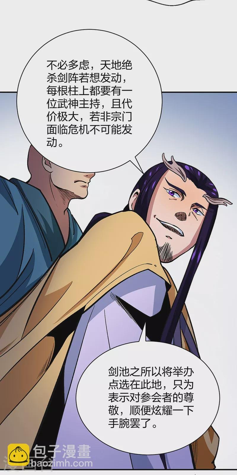 第400话 小彩头