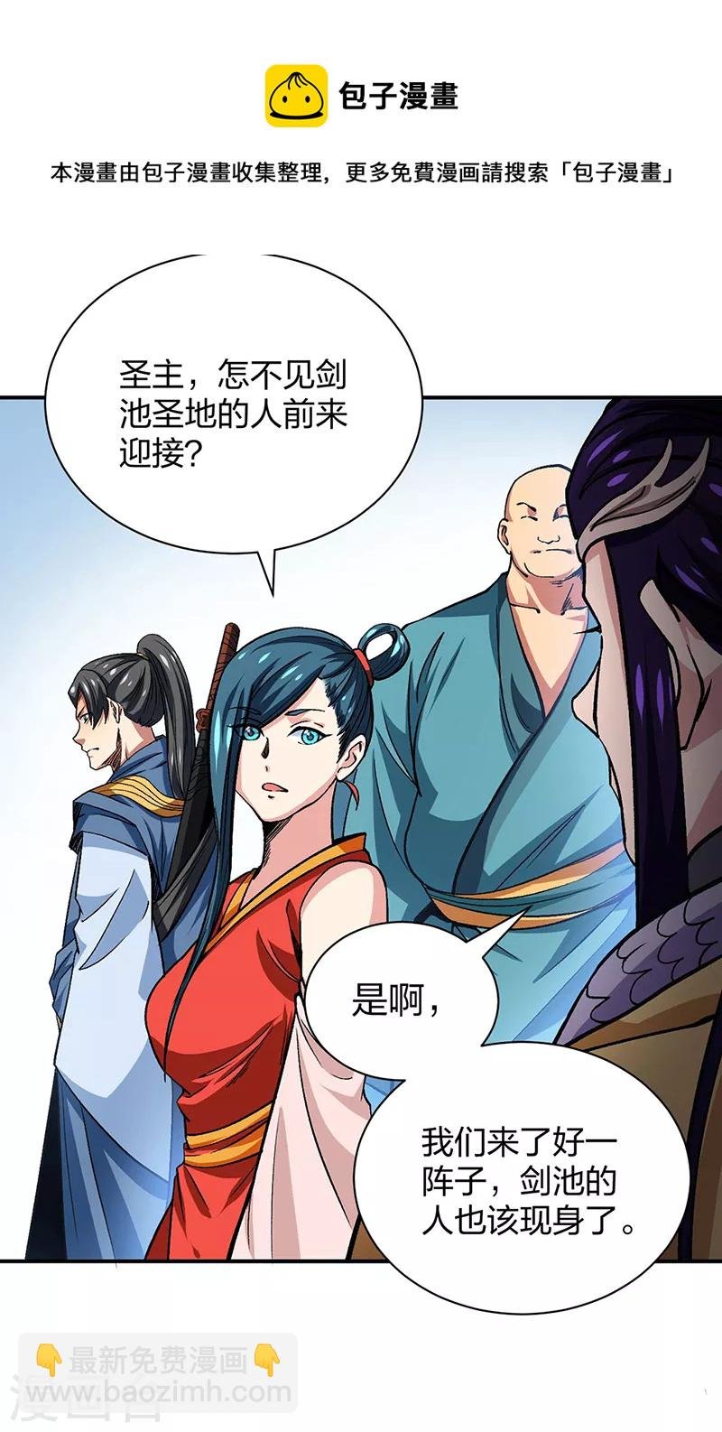 第400话 小彩头