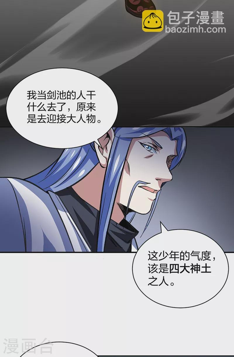 第400话 小彩头